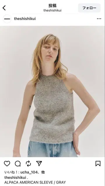 the shishikui alpaca american sleeve