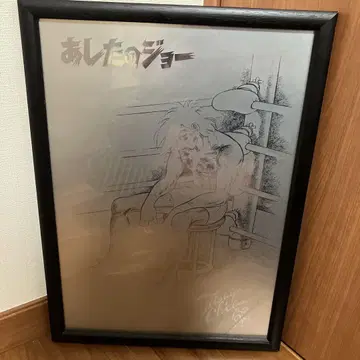 아시타노 조 메탈 포스터
