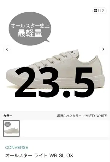 컨버스 CONVERSE 올스타라이트 WR SL OX 23.5