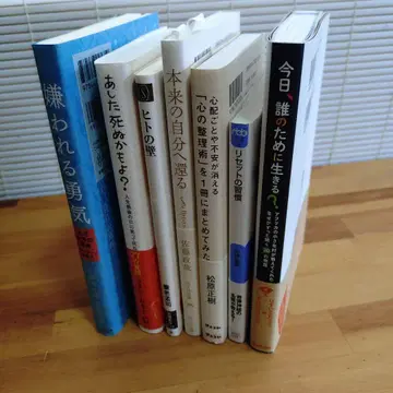 미움받을 용기 : 자기 계발의 원류 아들러의 가르침