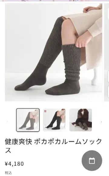 건강 쾌적 포근포근 룸삭스 모치하다 양말 삭스 극후지 와시오