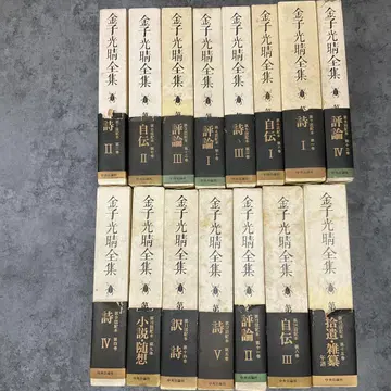 카네코 미츠하루 전집 15권 세트 추오코론샤