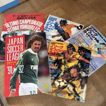 1991-92년 축구 일본 리그 이어북 등