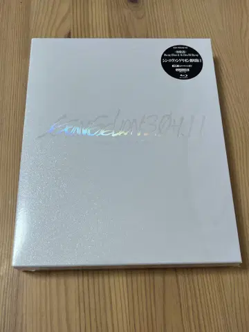 신 에반게리온 극장판 [ 최초 한정판 ] Blu-ray
