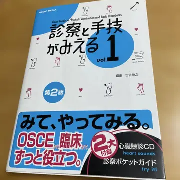 진찰과 술기가 보이는 1