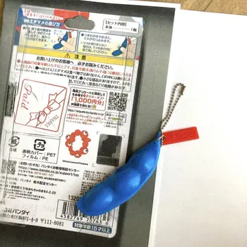 먀쿠먀쿠 무한 에다마메
