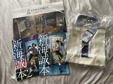 스즈메의 문단속 신카이 마코토 팜플렛 백 런치매트