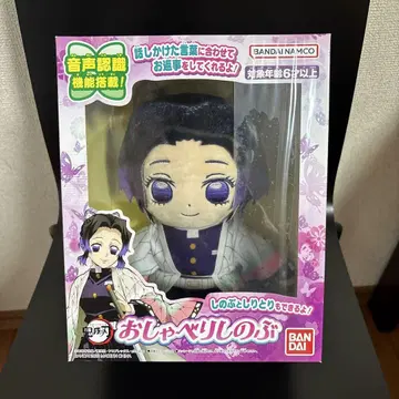 귀멸의 칼날 말하는 시노부 무한성 코쵸우 시노부