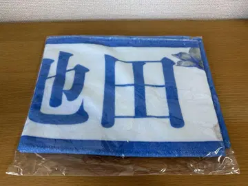 노기자카46 이케다 에이사 개별 머플러 타월 사이토 아스카 졸업 콘서트