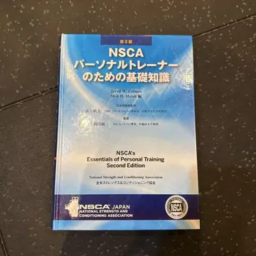 [필기 없음] NSCA 퍼스널 트레이너를 위한 기초 지식