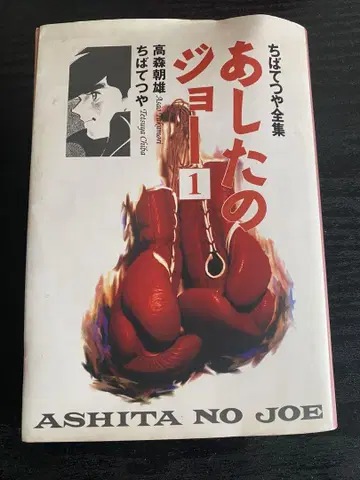 내일의 죠 6권 세트