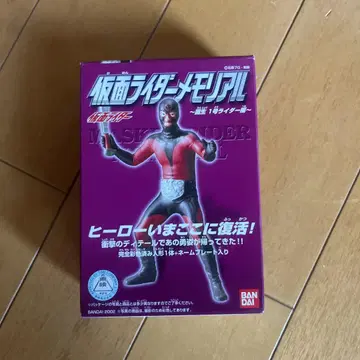 가면라이더 메모리얼 피규어