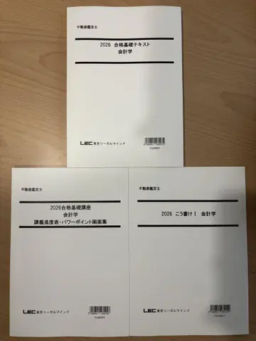 부동산 감정사 2026 합격 기준 텍스트 코우카케! 회사학