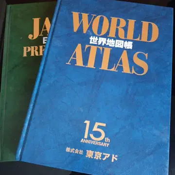 일본 지도책 세계 지도책 ATLAS 2권 세트 케이스 포함