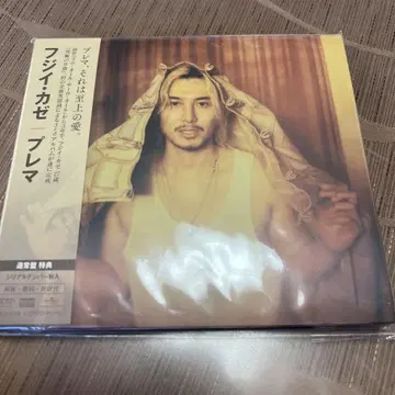 후지이 카제 Prema 일반ver CD 앨범