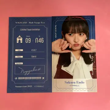 엔도 사쿠라 NOGI메쿠리 티켓풍 스티커 9월 신궁 B상
