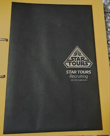 STAR TOURS 리크루팅 세트