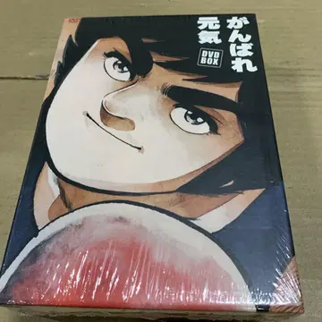 힘내라 원기 DVD BOX