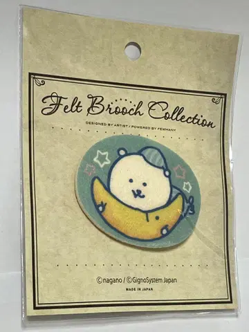 농담곰 펠트 배지(안녕히 주무세요)