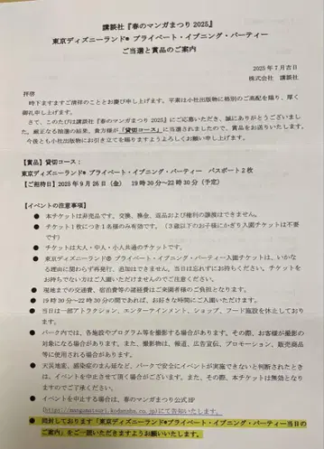 봄의 만화 축제 대여 프라이빗 이브닝 파티