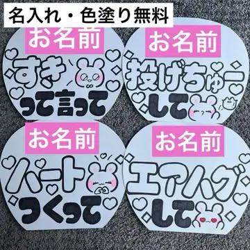 응원 부채 기성품 194 이름 입력 가능