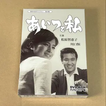 그 녀석과 나 DVD BOX 디지털 마스터판