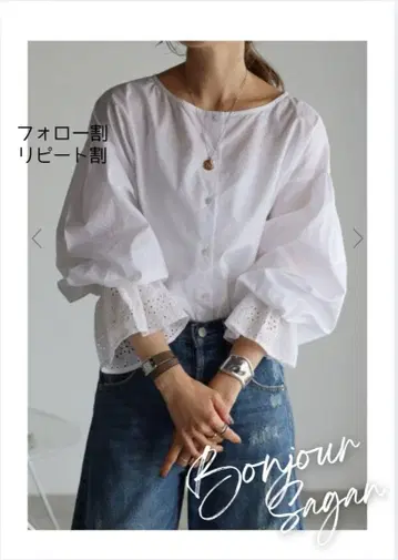 새상품 전후 2WAY 자수 캔디 슬리브 노카라 셔츠 봉쥬르 사간