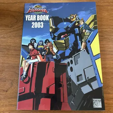 초 로봇 생명체 트랜스포머 마이크론 전설 year book 2003