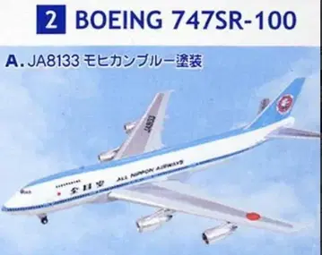 ANA 윙 컬렉션 2 / BOEING 747SR-100