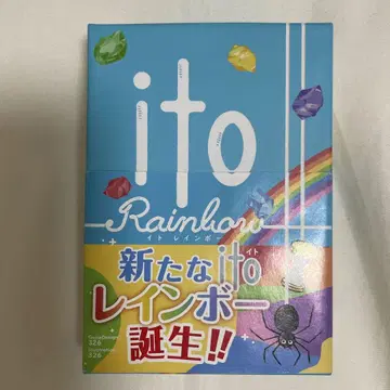 ito Rainbow 보드게임
