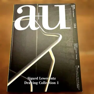 a+u (에이 앤드 유) 2016년 1월호