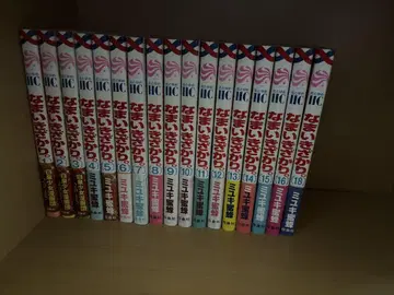 나마이키자카리 1~18권 (17권 없음)