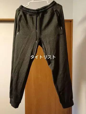 [끈이 이상하다] 타이틀리스트 트레이닝 의류 하의만