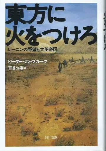 동방에 불을 붙여라