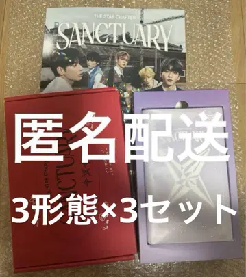TXT 투바 SANCTUARY CD 앨범 삼형태 x 3세트