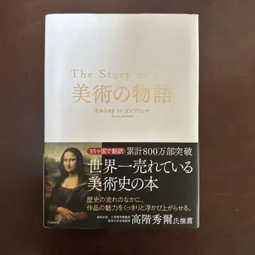미술의 이야기