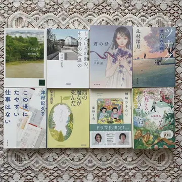 문고본 8권 묶음 판매