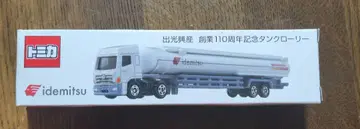 이데미츠흥산 창업 110주년 기념 탱크로리