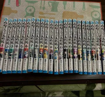 요자쿠라 씨네 대작전 1~22권 세트