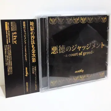악덕의 저지먼트 P mothy 보컬로이드 동인 CD