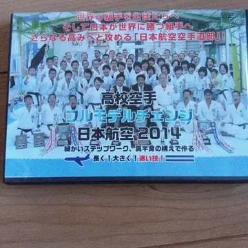 고등학교 가라테 풀 모델 체인지 일본항공 2014
