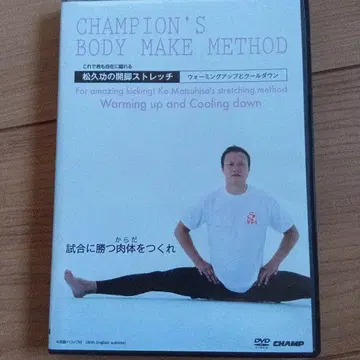 CHAMPION'S BODY MAKE METHOD DVD