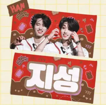 스키즈 한 슬로건 1