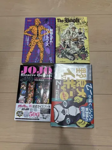 죠죠의 기묘한 모험 소설