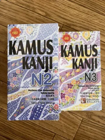 JLPT N2 KAMUS KANJI N2 N3