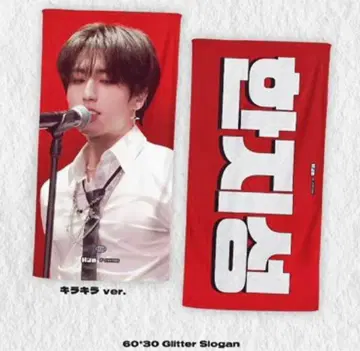 스키즈 한 슬로건 2