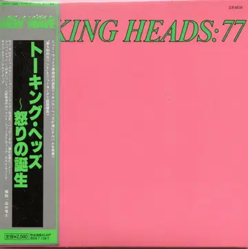 사이코 킬러 77 - 토킹 헤즈 토킹 헤즈