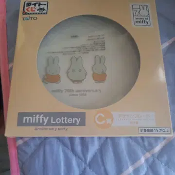 다이토 복권 미피 기념일 파티 C상