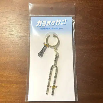 가라오케 가자 음차