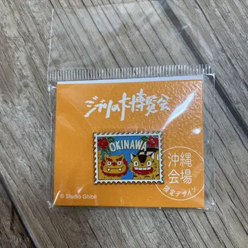 지브리 대박람회 핀 배지 오키나와 회장 한정판